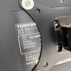 TOSHIBA 22インチ液晶テレビ　壁掛け　金具付きの画像