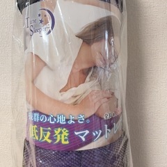 低反発マットレスの画像