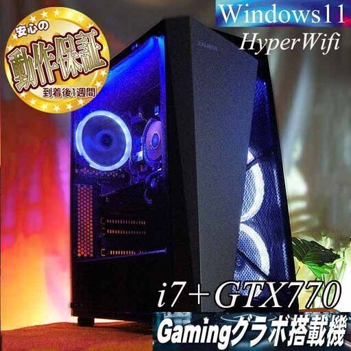 【☆涼～氷色☆ハイパーWifi　ゲーミングPC】フォートナイト、Apex◎現品組み上げ製造番号：0711JPT2