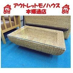札幌【バリ風 天然ラタン ローテーブル】幅88㎝ バリ家具風 ハ...