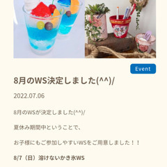 8/7   食品サンプル◎かき氷◎1day体験  受付中の画像