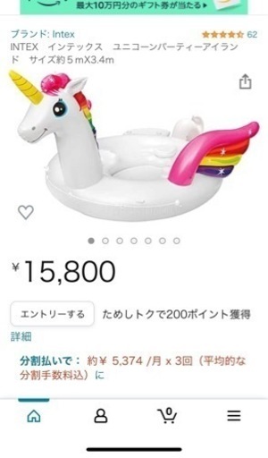 INTEX ユニコーンパーティーアイランド フローター プール特大浮き輪
