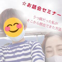 7/14㈭,15㈮,16㈯【セミナーお茶会】☆ママが主催者です^...