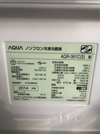 冷蔵庫　ファミリータイプ