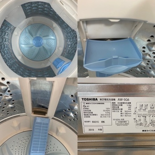 I645 ★ TOSHIBA 洗濯機 （5.0㎏）★ 2019年製 ⭐動作確認済⭐クリーニング済