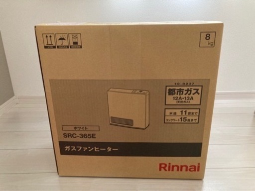ガスファンヒーター　ガスコード付き