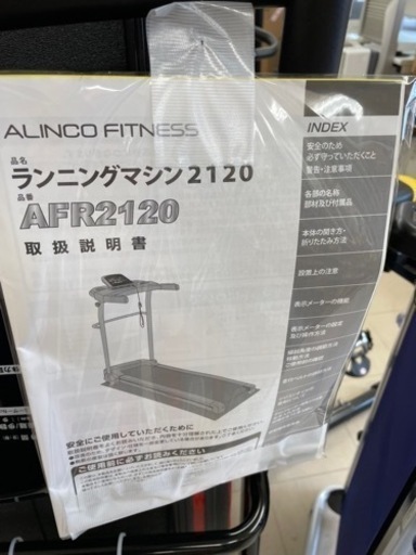 ★385 【質問大歓迎！】ALINCO アルインコ ルームランナー トレッドミル AFR2120 【リサイクルマート鹿児島宇宿店】