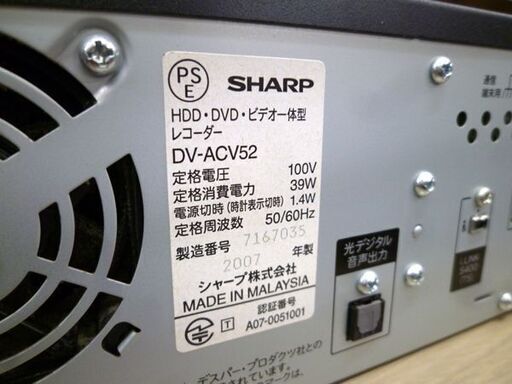 BD/DVDレコーダー・プレイヤー SHARP DV-ACV52 2007年製 一体型