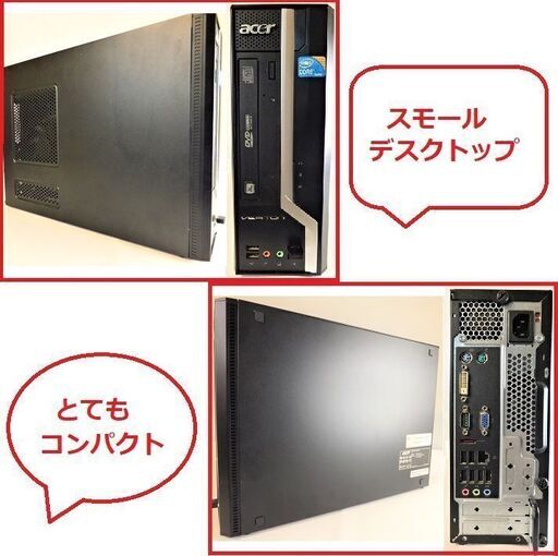 ?更にお値引き14500円から最終値引き2500円引き12000円?Acer スモールデスクメンテナンス済動作正常＋19インチモニター