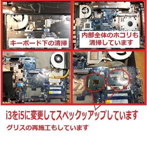 新入荷VEC/i3～i5に変更済 15.6インチA4ノート「カメラOffice付き」