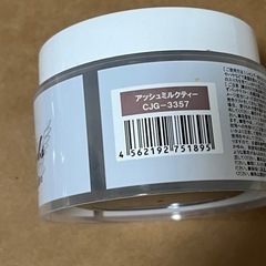 エンシェールズカラーバター　アッシュミルクティーの画像