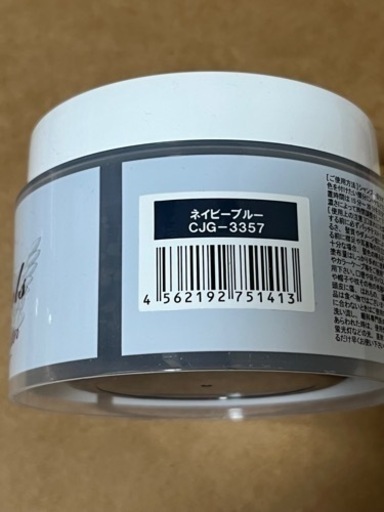 エンシェールズカラーバター　ネイビーブルー