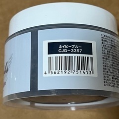 エンシェールズカラーバター　ネイビーブルー
