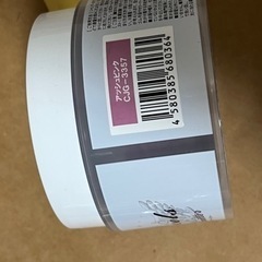 エンシェールズカラーバター　アッシュピンク