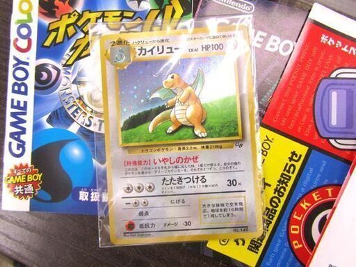 ポケモンカードGB LV.41 カイリュー/未開封カード付 ゲームボーイ