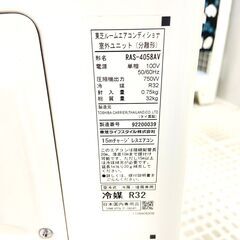 6/21東芝/TOSHIBA エアコン RAS-4058AV 2019年製 空調 クーラー