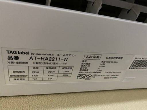 8畳用エアコン（予定済み)