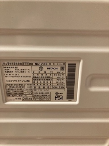 HITACHI ビッグドラム BD-NX120BL