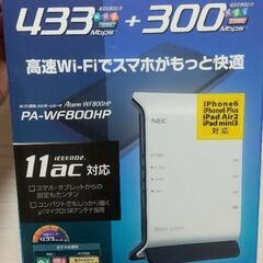 NEC Aterm 無線LANルーター