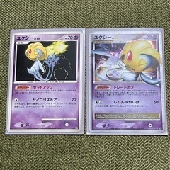 美品 Pokemon ポケモンカード レアカード ユクシー 2枚セット