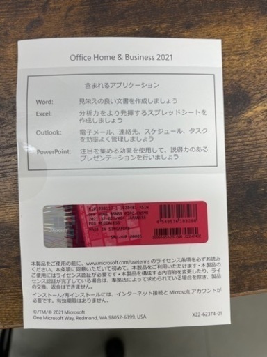 Microsoft Office Home&Business 2021