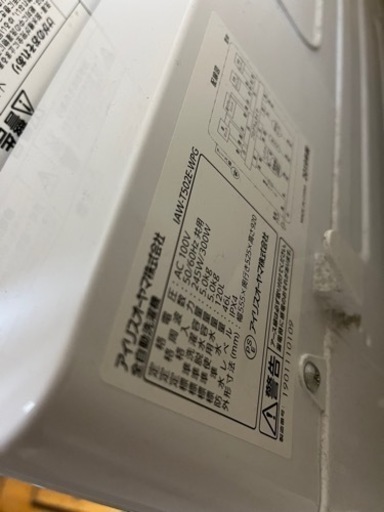 限定半額お値引きアリ✨2019年式　アイリスオオヤマ洗濯機