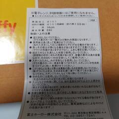 【お譲り先が決まりました】miffy　ホーローミルクパン　14cmの画像