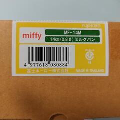 【お譲り先が決まりました】miffy　ホーローミルクパン　14cmの画像