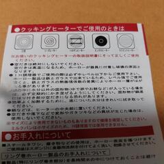 【お譲り先が決まりました】miffy　ホーローミルクパン　14cmの画像