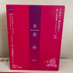 米肌　ライスパワージュレ