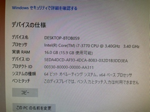 デスクトップ PC メモリ16ギガ core i7