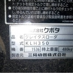 トラクター　のフロント用　バケットの画像