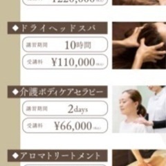 Physical care school/受講生募集♪の画像