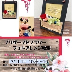 7/14本日残りわずか🌺フラワーアレンジ🌸