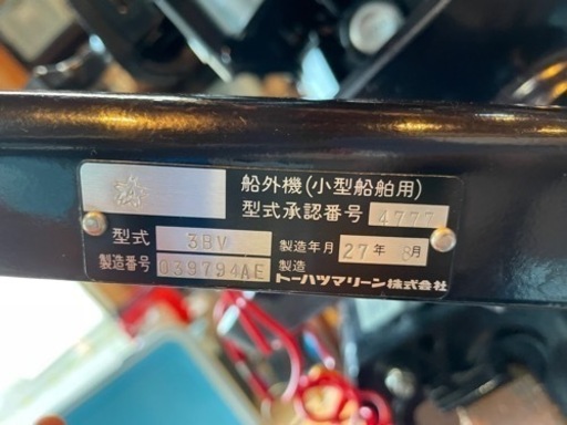値下げ！アキレスゴムボート＆トーハツ2馬力セット　小型で軽い　沖釣り　鮭釣りなどにも