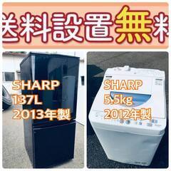 送料設置無料❗️一人暮らしを応援します❗️?初期費用?を抑えた冷蔵庫/洗濯機2点セット♪