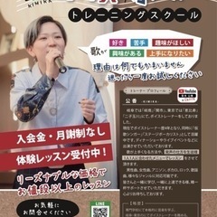 🌟【公香ボイトレスクール】in 各務原🌟の画像