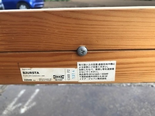 ET1583番　IKEA テーブルセット
