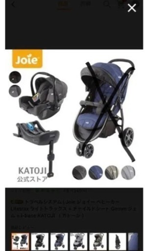 最終値下げJoie チャイルドシートとISOFIXのベースのみ、山梨県内で有れば無料でお届けします。