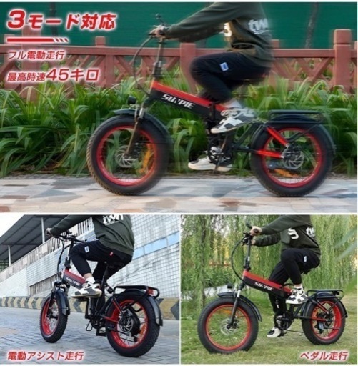 SUNPIE フル電動自転車・電動アシスト自転車