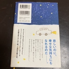 昨夜のカレー、明日のパンの画像