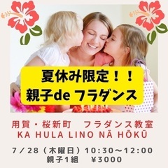 🌈世田谷・桜新町・用賀フラダンス・ウクレレスタジオ〝ALOHA aku ALOHA mai〟の画像