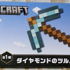 マインクラフト　ダイヤモンドのツルハシ