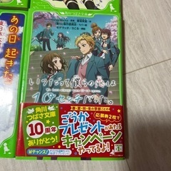 角川つばさ文庫　4冊の画像