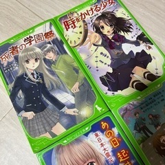 角川つばさ文庫　4冊の画像