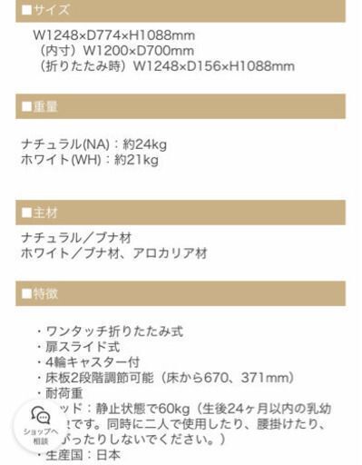 ベビーベッド　ハイタイプ　パル(SG、PSC付き)