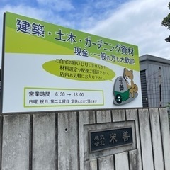 店舗サイン