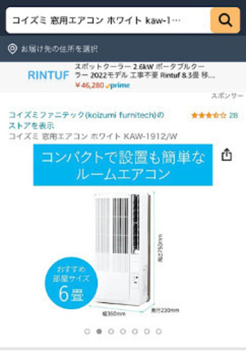 窓用エアコン