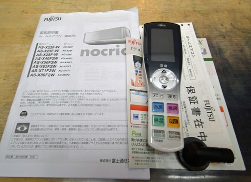 ●15～23畳！●エアコン　富士通　AS-X56F2W 中古品　相模原　横浜　神奈川●ノクリア　Xシリーズ●フィルター自動掃除/空気清