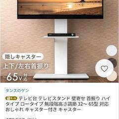 【mi_y】TCL 液晶テレビ 本体 +スタンド 20240710153945_74_1.jpg